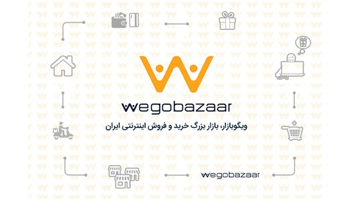 بهجای شما ما به بازار میرویم بهجای شما ما به بازار میرویم