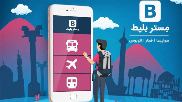مستر بلیط رفع فیلتر شد! مستر بلیط رفع فیلتر شد!