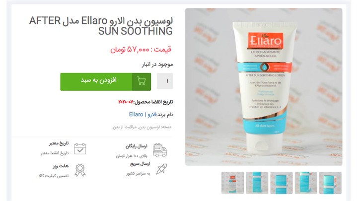 اروندکالا؛ فروشگاه خوراکی و بهداشتی با درج تاریخ انقضای محصولات اروندکالا؛ فروشگاه خوراکی و بهداشتی با درج تاریخ انقضای محصولات