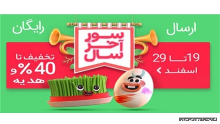 پشنهاد و اشانتیون آخر سال99 پشنهاد و اشانتیون آخر سال99