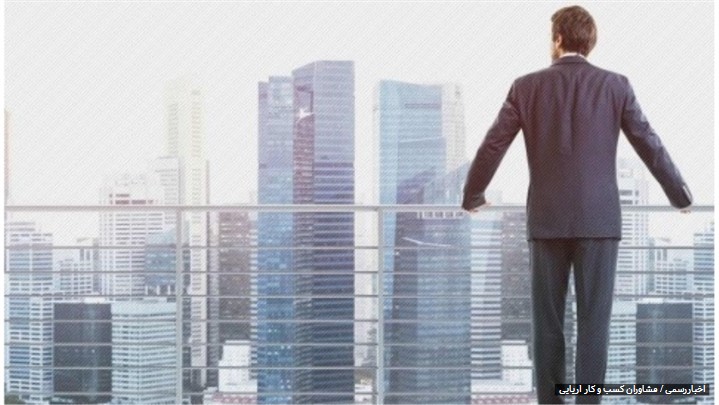 مشاوران کسب و کار آریایی مشاوران کسب و کار آریایی