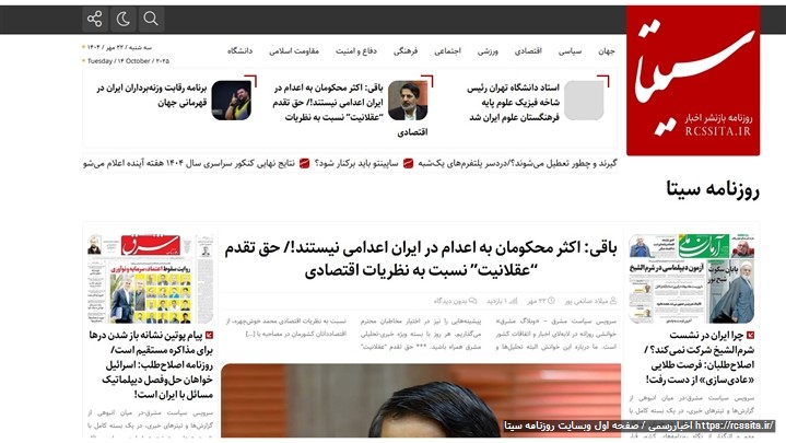 سیتا؛ مرجع بازنشر اخبار بهروز ایران و جهان سیتا؛ مرجع بازنشر اخبار بهروز ایران و جهان