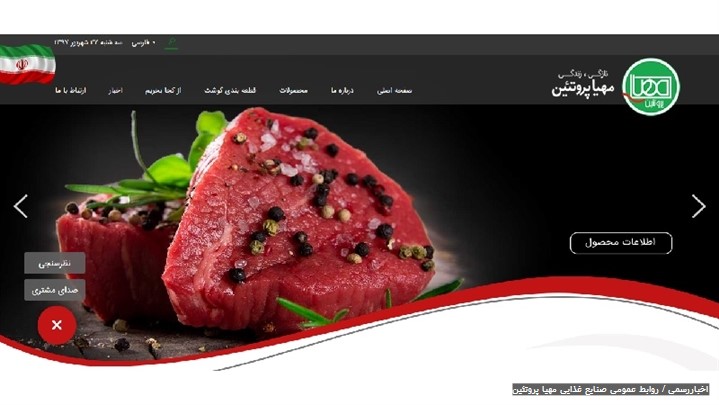 ارتقا و بهینه سازی وبسایت مهیا پروتئین ارتقا و بهینه سازی وبسایت مهیا پروتئین