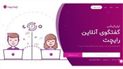 معرفی پلتفرم پشتیبانی آنلاین مشتریان رایچت