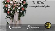 پنج نکته مهم در خرید تاج گل