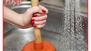 روش های رفع گرفتگی سینک ظرفشویی ( روش های خانگی و سریع )