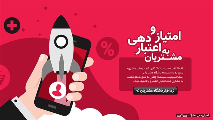 10 مورد از مهمترین مزایا و معایب برنامههای وفادارسازی مشتریان 10 مورد از مهمترین مزایا و معایب برنامههای وفادارسازی مشتریان