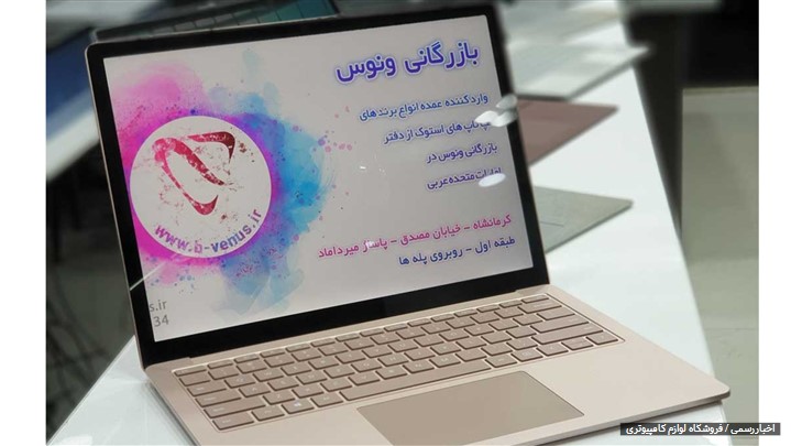 3 فروشگاه لوازم کامپیوتری که قبل از خرید باید بینید 3 فروشگاه لوازم کامپیوتری که قبل از خرید باید بینید