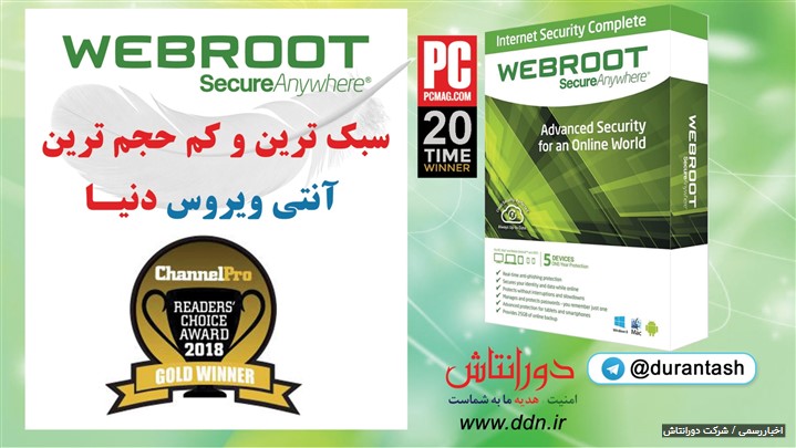 جدیدترین نسخه آنتی ویروس Webroot برای اپل مکینتاش ارائه شد. جدیدترین نسخه آنتی ویروس Webroot برای اپل مکینتاش ارائه شد.