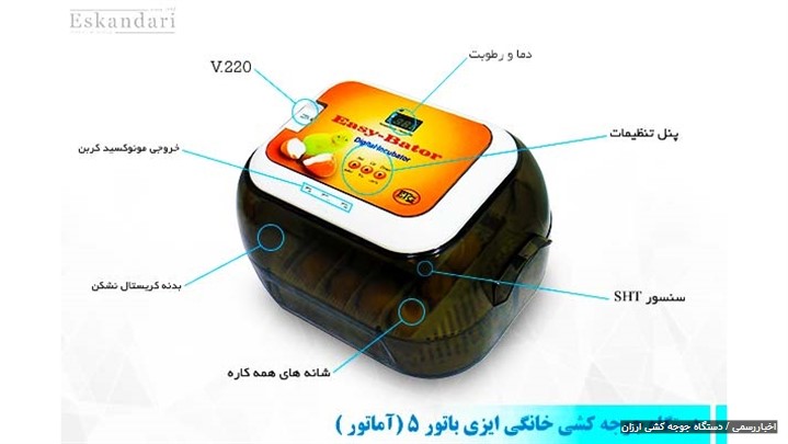دستگاه جوجهکشی ارزان دستگاه جوجهکشی ارزان