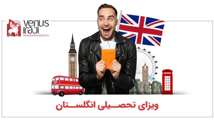 گام به گام تا تحقق رؤیای تحصیل در انگلستان گام به گام تا تحقق رؤیای تحصیل در انگلستان