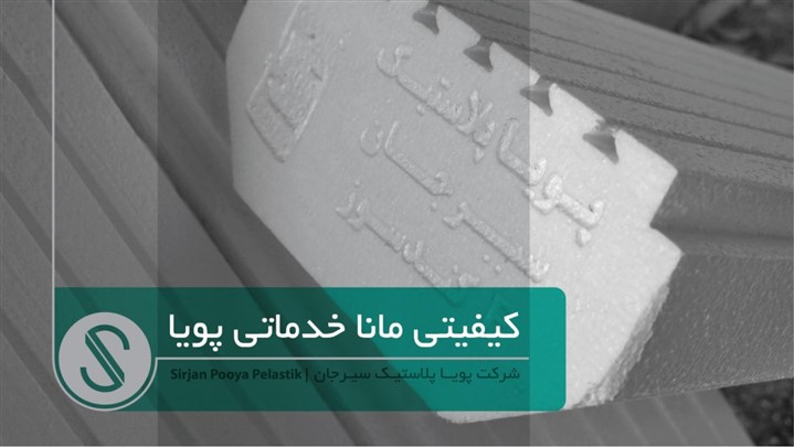 تفاهم نامه همکاری در زمینه ارائه انواع پلاستوفوم های ساختمانی تفاهم نامه همکاری در زمینه ارائه انواع پلاستوفوم های ساختمانی