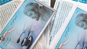 حذف دفترچه درمانی تامین اجتماعی بدون هزینه 