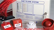 انتخاب بهترین برند سیستم اعلام حریق برای پروژههای ساختمانی انتخاب بهترین برند سیستم اعلام حریق برای پروژههای ساختمانی