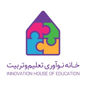 خانه نوآوری تعلیم و تربیت