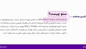 معرفی و بررسی وبسایت های تخصصی آموزش سئو معرفی و بررسی وبسایت های تخصصی آموزش سئو