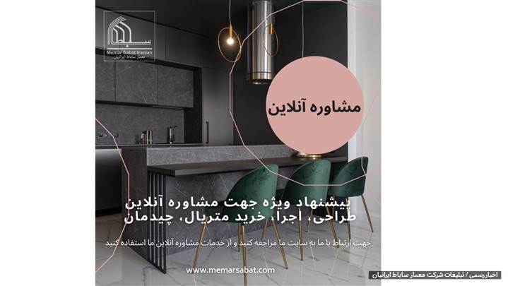ارائه مشاوره آنلاین در بازار ساختمان ارائه مشاوره آنلاین در بازار ساختمان