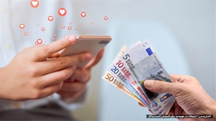 راهکارهایی برای افزایش فروش و جذب مشتری در کسب و کار راهکارهایی برای افزایش فروش و جذب مشتری در کسب و کار