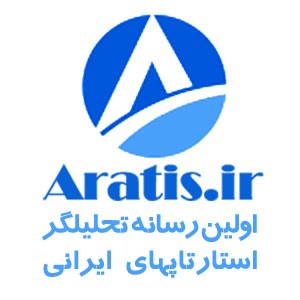 آراتیس|تحلیلگر کسب و کارهای اینترنتی ایرانی