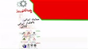آغاز کمپین خرید بانوی ایرانی، کالای ایرانی