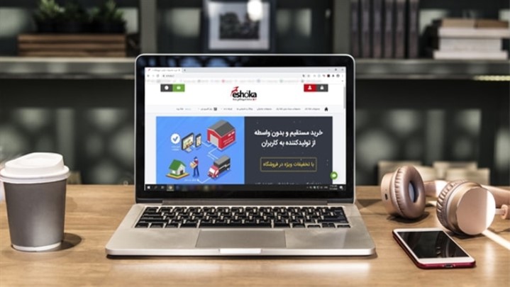 فروش مستقیم محصولات سنتی بدون نیاز به فضا و حضور فیزیکی فروش مستقیم محصولات سنتی بدون نیاز به فضا و حضور فیزیکی