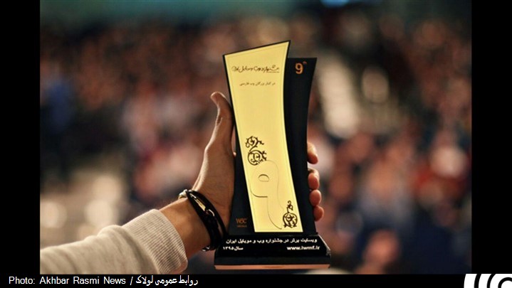 لولاک برنده جایزه بهترین وب سایت جشنواره وب ایران