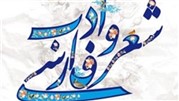  مراسم بزرگداشت استاد رشید کاکاوند برگزار می شود