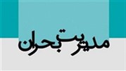 همکاری شهرداری همدان با کمیسیون ملی یونسکو 
