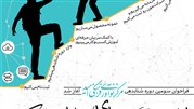 انتشار فراخوان سومین دوره شتابدهی مرکز نوآوری فرهنگی امید