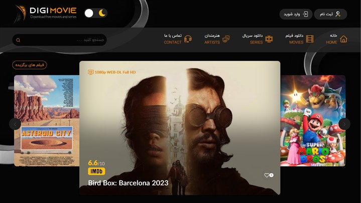 برترین فیلم های دیجی مووی با امکان دانلود رایگان اخبار رسمی