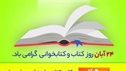 کتاب‌های تخصصی مهندسی عمران با تخفیف ویژه در عمران سرا