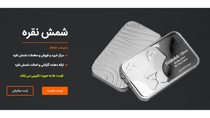 خرید نقره در سال 1404 از خرید رمز ارزها پیش افتاد خرید نقره در سال 1404 از خرید رمز ارزها پیش افتاد
