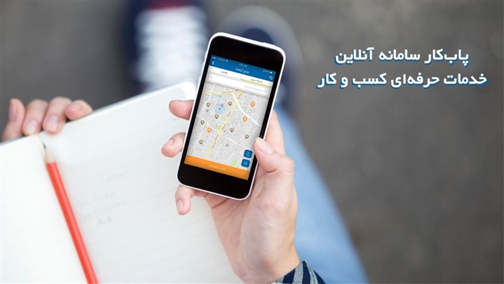 پاب کار، ارائه دهنده کلیه خدمات مورد نیاز از خانه تا کارخانه پاب کار، ارائه دهنده کلیه خدمات مورد نیاز از خانه تا کارخانه