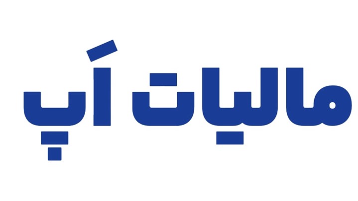 مشاوره مالیاتی آنلاین؛ راه نجات مودیان از جرایم و سردرگمیهای مالیاتی مشاوره مالیاتی آنلاین؛ راه نجات مودیان از جرایم و سردرگمیهای مالیاتی