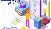 منابع آزمون دکتری وزارت بهداشت ۱۴۰۱ را از کجا تهیه کنیم؟