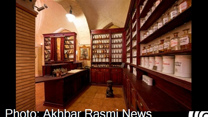 تاریخ علوم پزشکی  ایران در زیر یک سقف