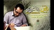 آیین نکوداشت خلیل فریدی در فرهنگسرای معرفت