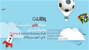 اولین رویداد «بازی و کسب‌وکار به سبک ایرانی» برگزار می‌شود