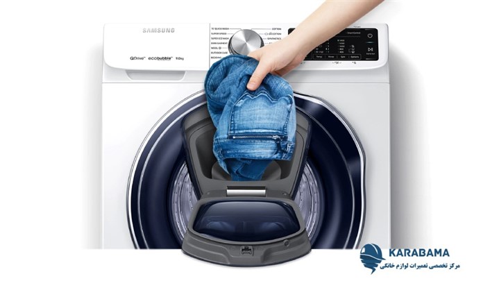 کاراباما: مرکز ارائه دهنده تعمیرات یخچال، تلویزیون و لباسشویی سامسونگ