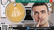 ظهور باج افزار خطرناک SpriteCoin و راه‌های محافظت در برابر آن