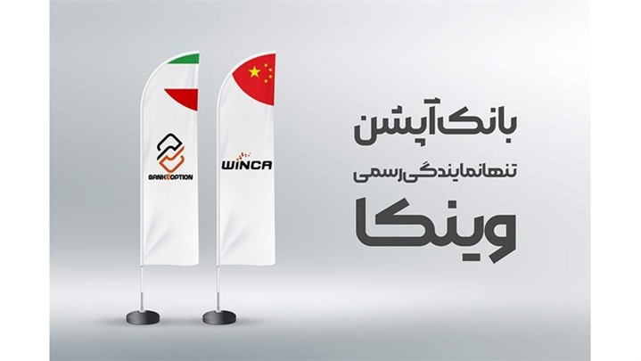 وینکا: برندی بر قله بازار لوازم جانبی ماشین وینکا: برندی بر قله بازار لوازم جانبی ماشین
