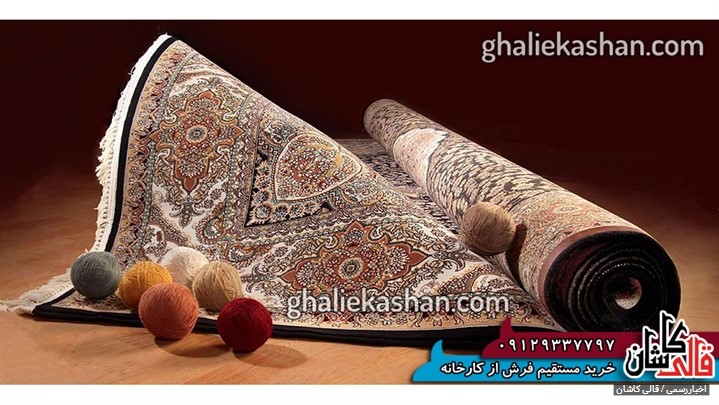 عوامل موثر بر قیمت خرید فرش ماشینی کاشان عوامل موثر بر قیمت خرید فرش ماشینی کاشان