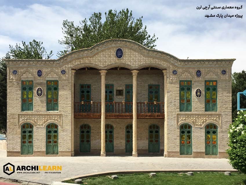 معماری سنتی ایرانی به گفته گروه آرچی لرن