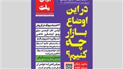 «آوای ملت»، نشریه حوزه تولید محتوای آموزشی در حوزه کسب و کار  