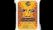 فروش برنج طارم کشت دوم 