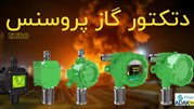 دتکتور گاز چیست