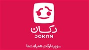 روی گوشی خودتان یک دکان باز کنید! 