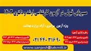 قبولی در آزمون ارشد و دکتری 1403 ؛ منابع کنکور ارشد و دکتری+کوچینگ آکادمیک