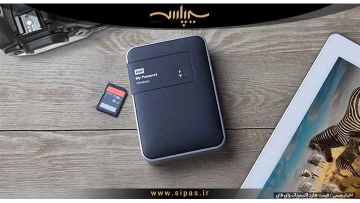 نحوه کارکرد هارد اکسترنال وای فای چگونه است؟ نحوه کارکرد هارد اکسترنال وای فای چگونه است؟