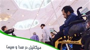 شرکت فناوری هوشمند میکائیل